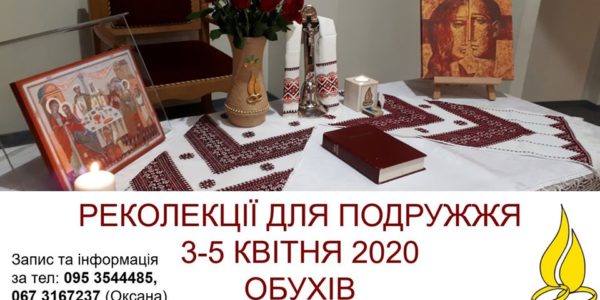 Основні реколекції (Київ)