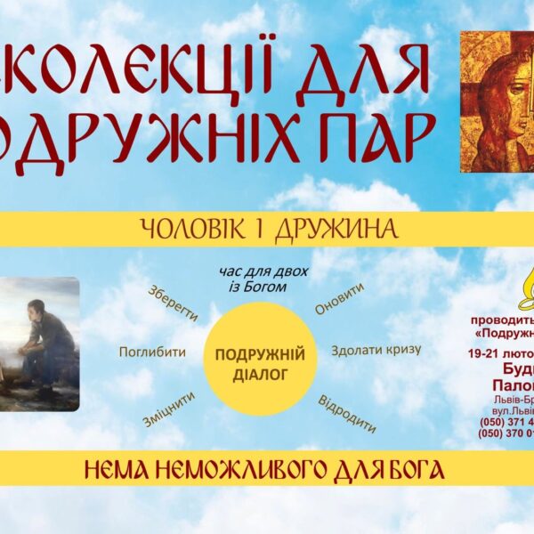 Основні реколекції (Львів)