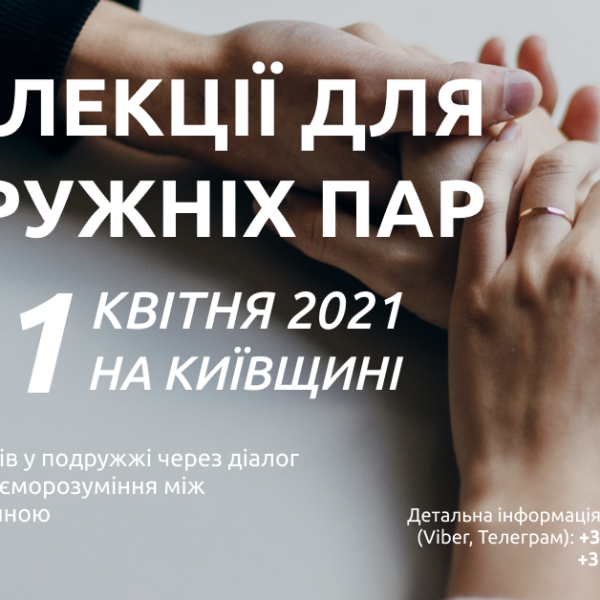 Основні реколекції (Київ)